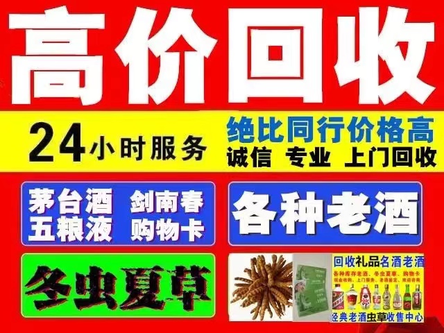 二连浩特回收1999年茅台酒价格商家[回收茅台酒商家]